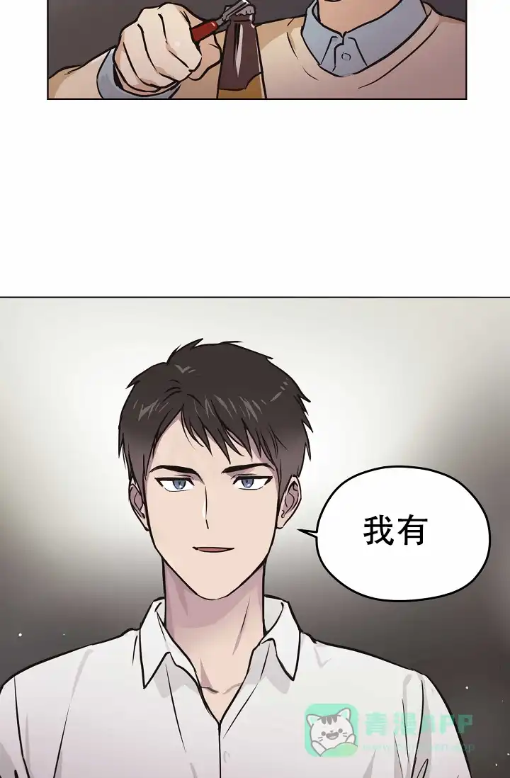 《梦的迹象》第29话 第11页