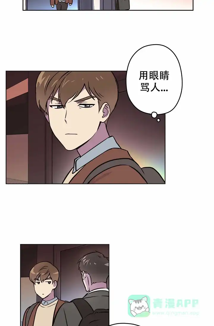 《梦的迹象》第29话 第16页