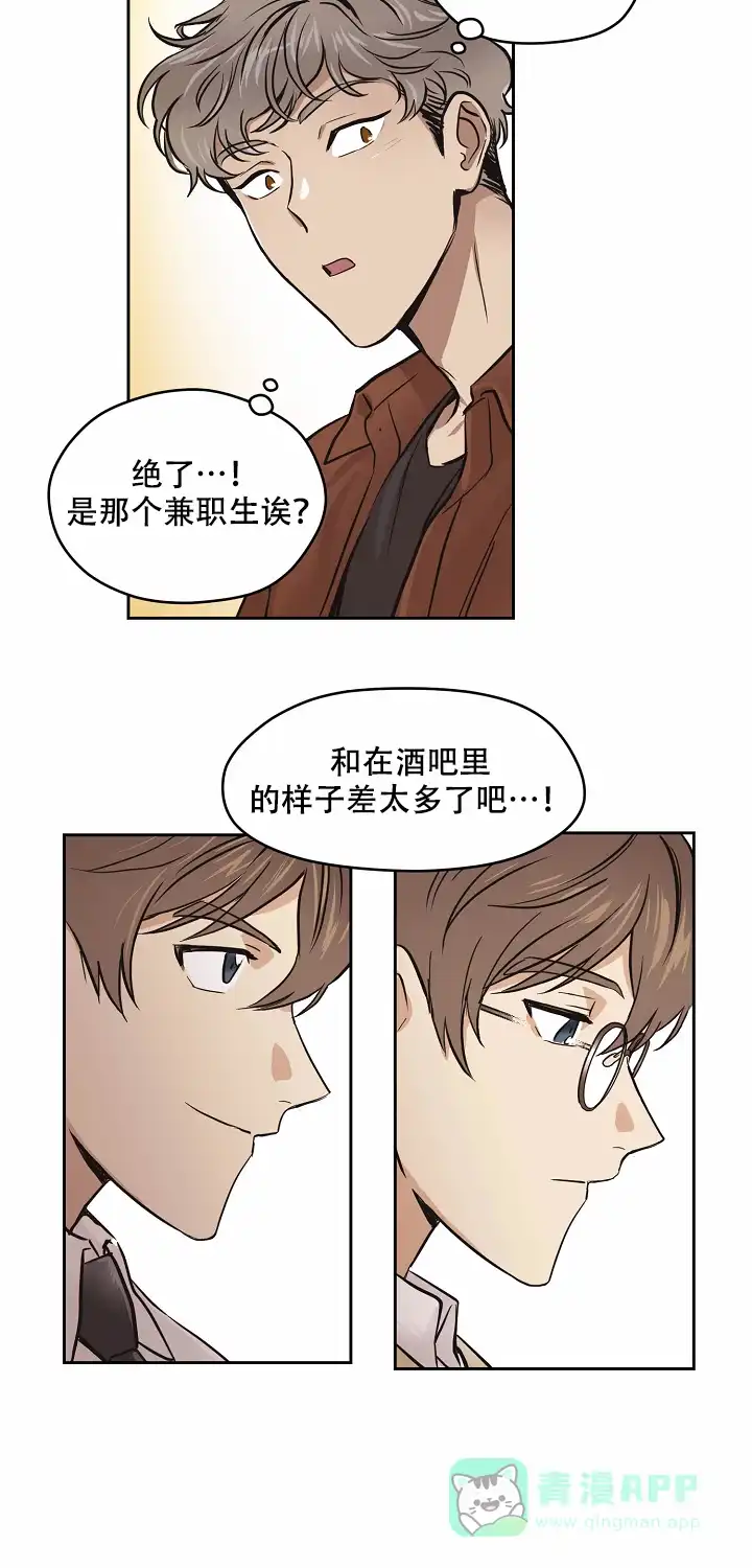 《梦的迹象》第3话 第11页