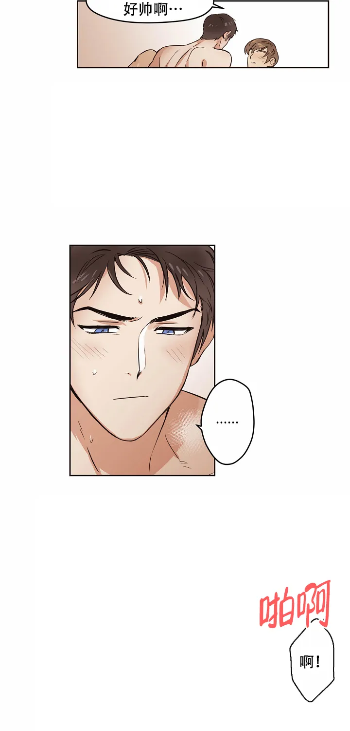 《梦的迹象》第3话 第3页