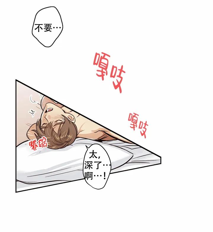 《梦的迹象》第3话 第4页
