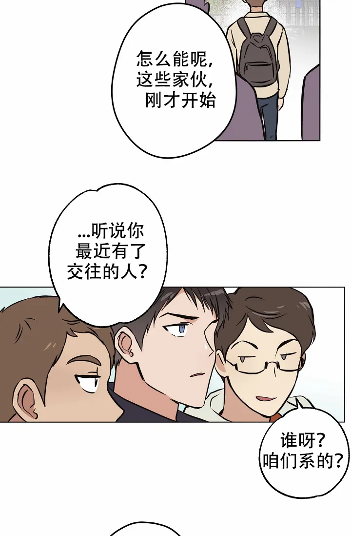 《梦的迹象》第30话 第15页