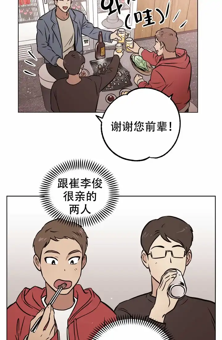 《梦的迹象》第30话 第3页