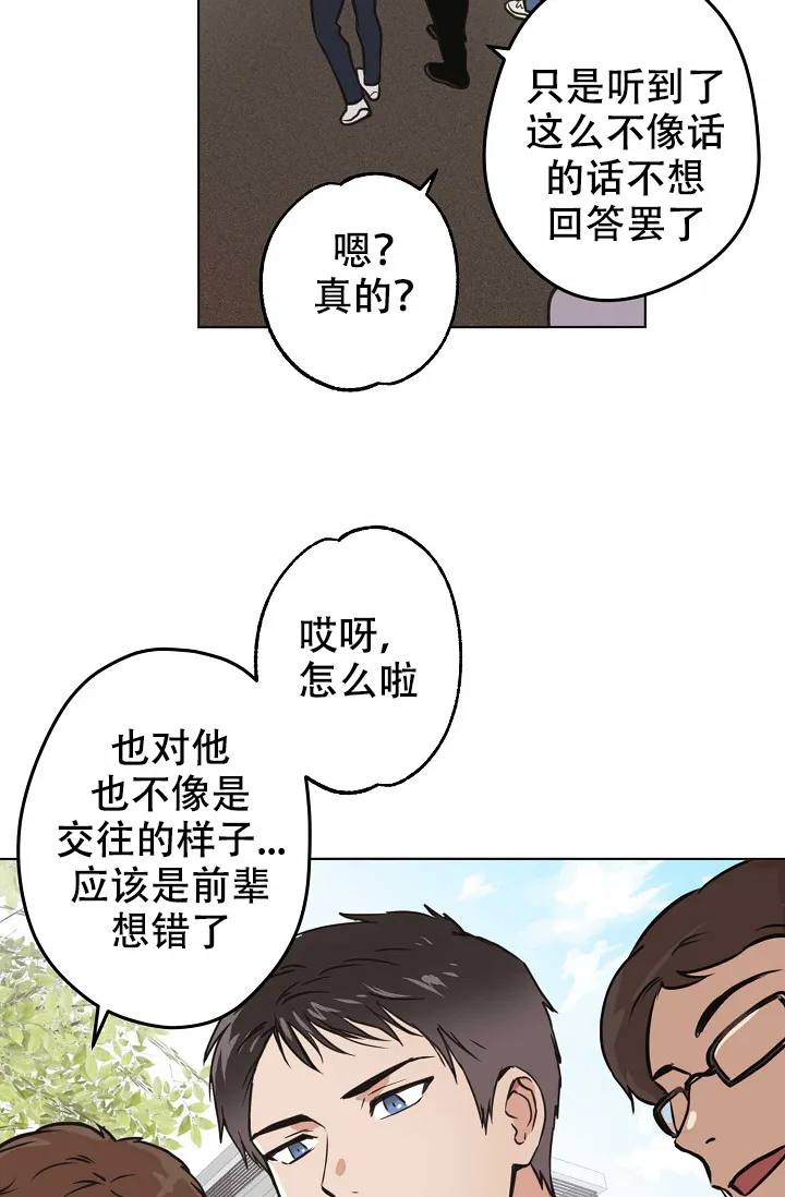 《梦的迹象》第30话 第18页