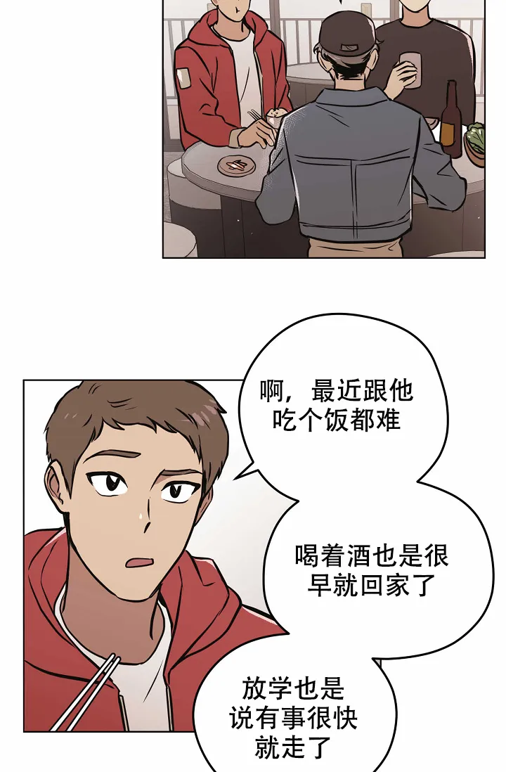 《梦的迹象》第30话 第5页