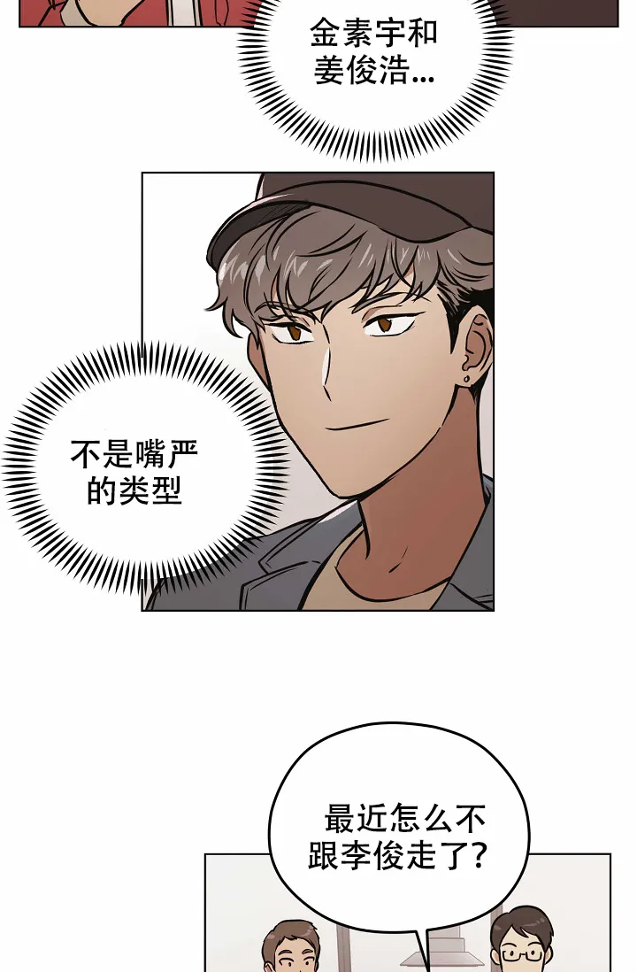 《梦的迹象》第30话 第4页