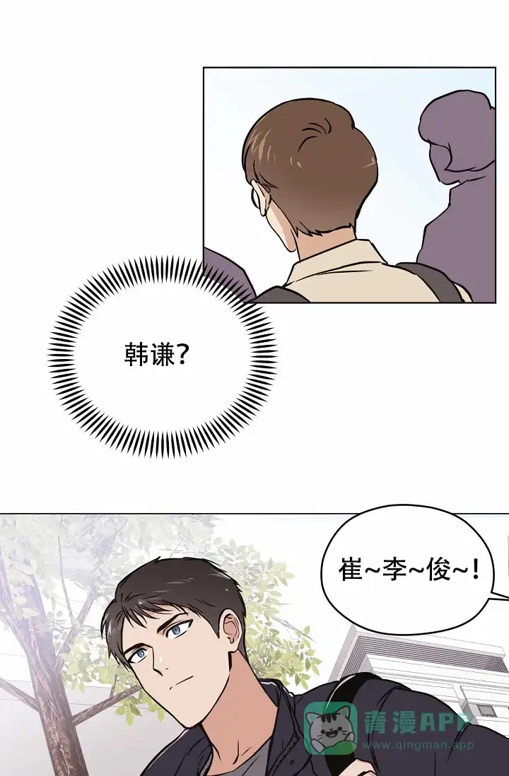 《梦的迹象》第30话 第11页