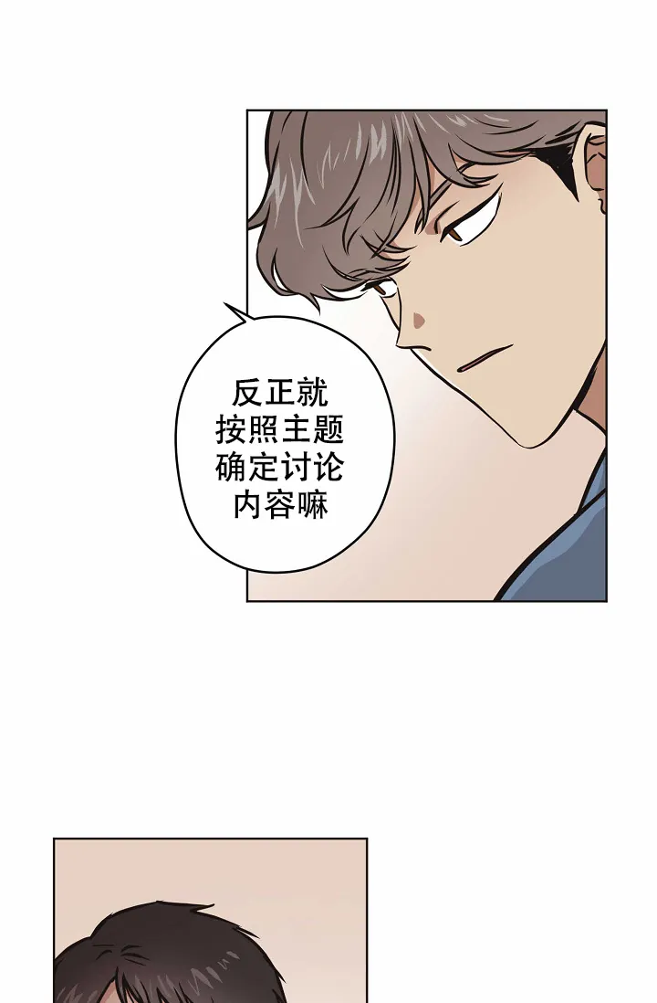 《梦的迹象》第31话 第9页