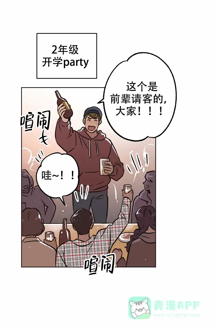 《梦的迹象》第31话 第11页