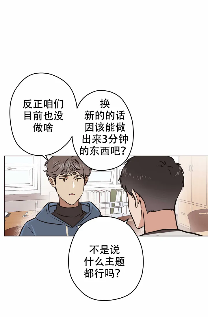 《梦的迹象》第31话 第4页
