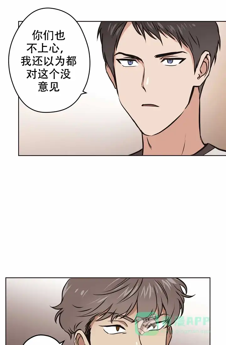 《梦的迹象》第31话 第6页