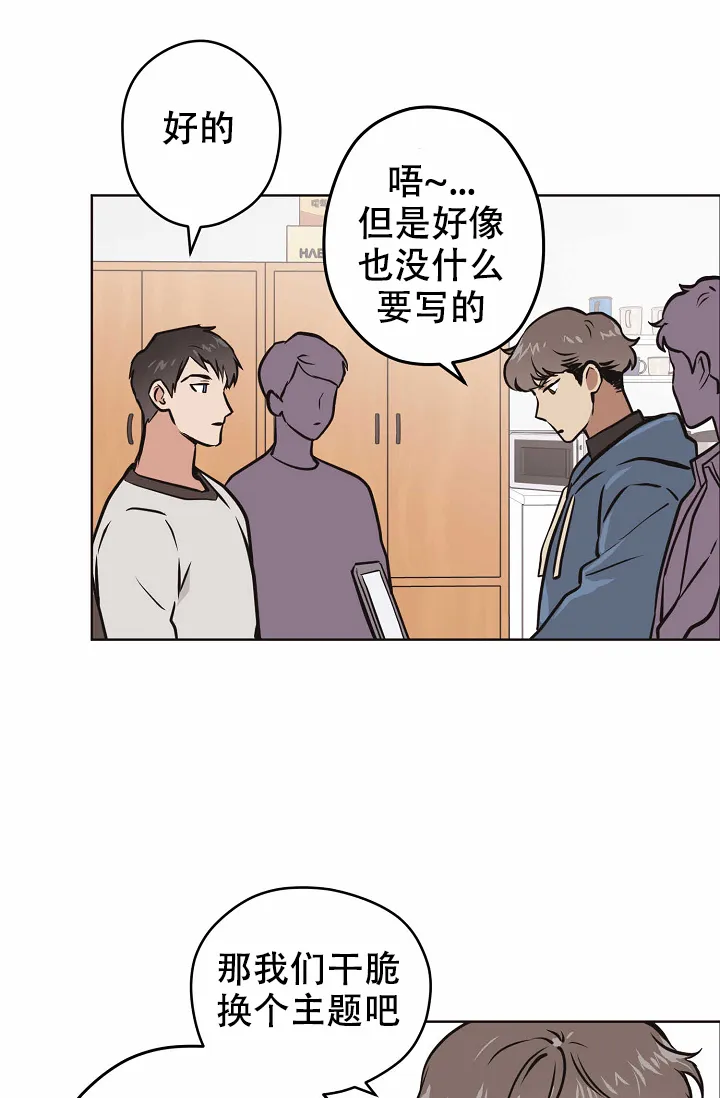 《梦的迹象》第31话 第2页