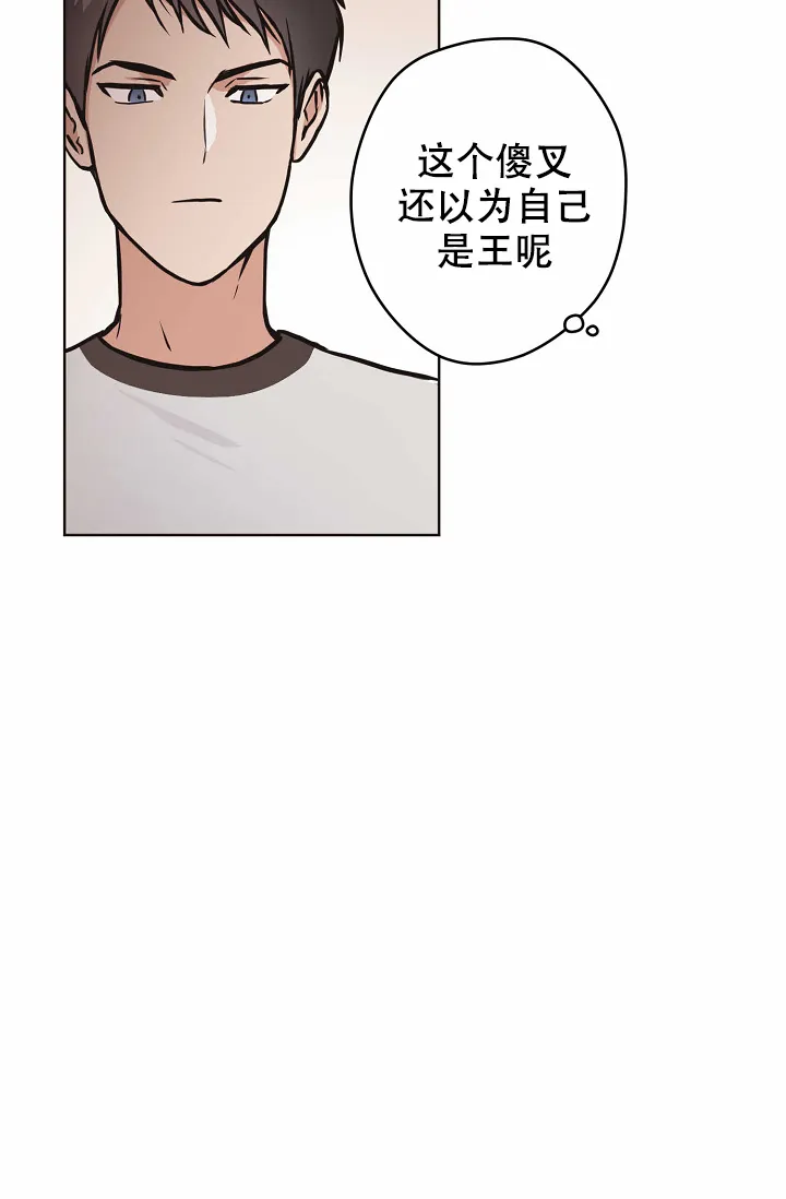 《梦的迹象》第31话 第10页