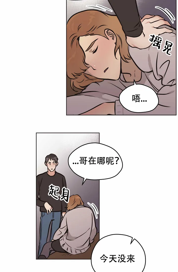 《梦的迹象》第31话 第17页