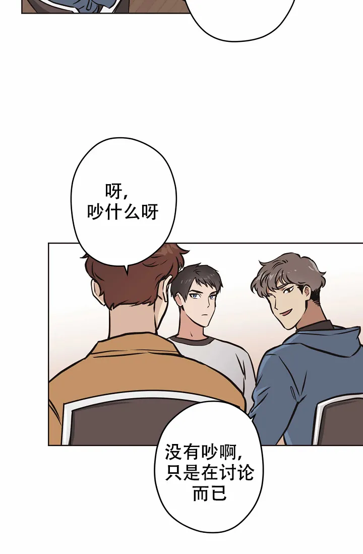 《梦的迹象》第31话 第8页