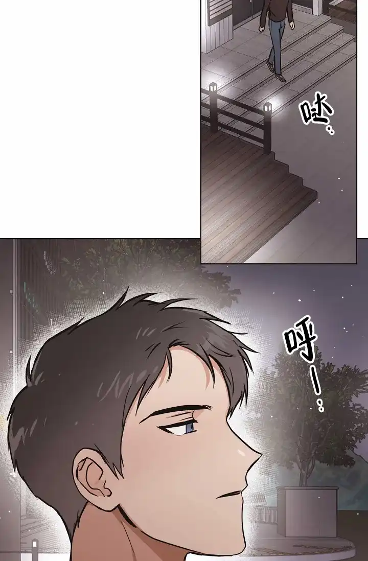 《梦的迹象》第31话 第14页