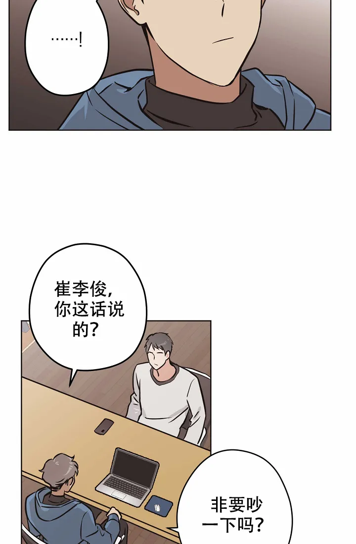 《梦的迹象》第31话 第7页