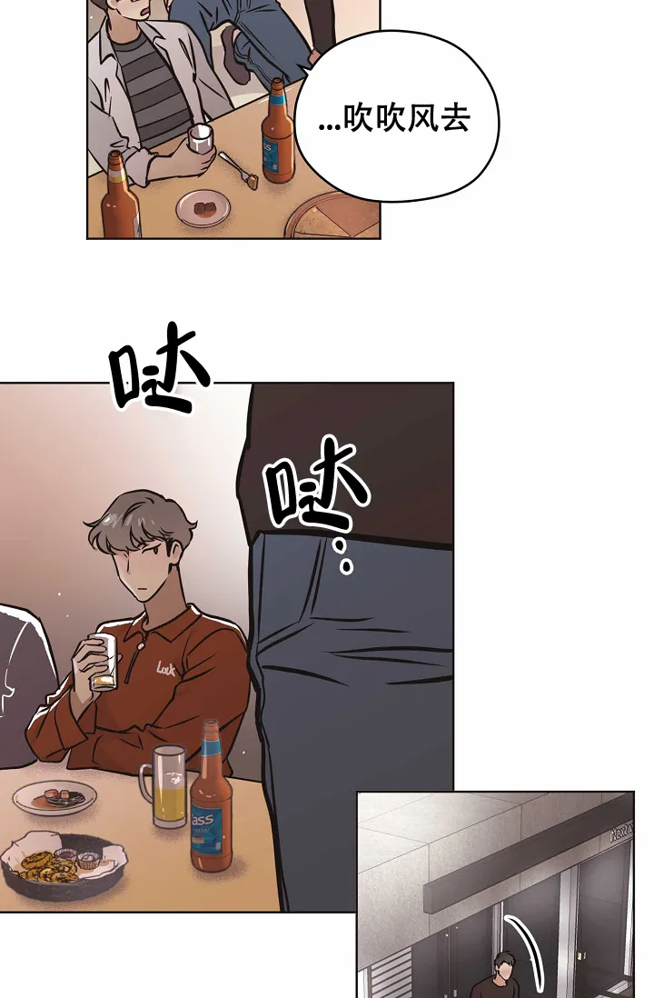 《梦的迹象》第31话 第13页