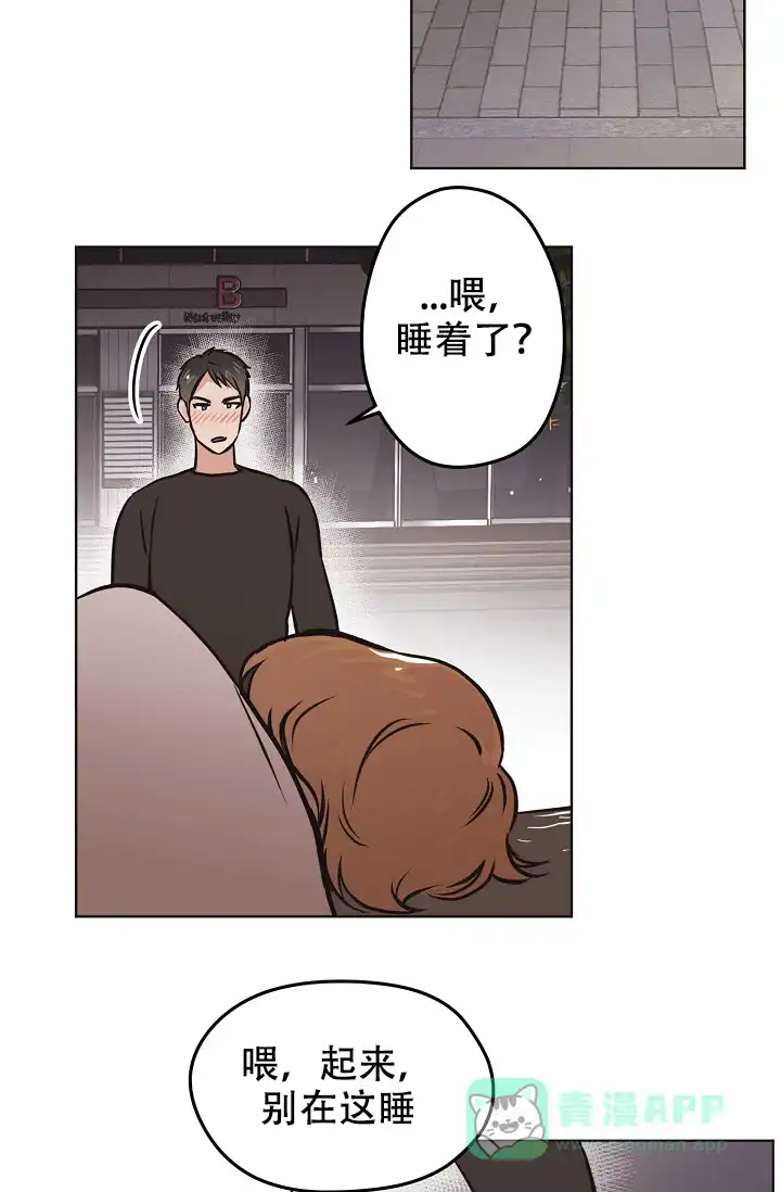《梦的迹象》第31话 第16页