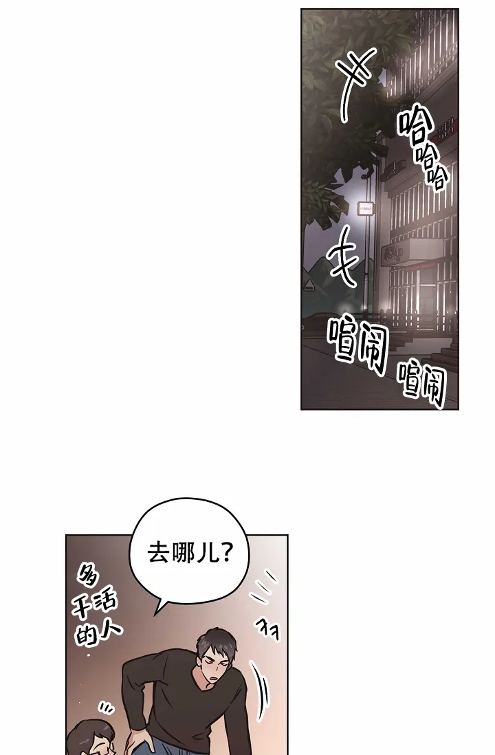 《梦的迹象》第31话 第12页