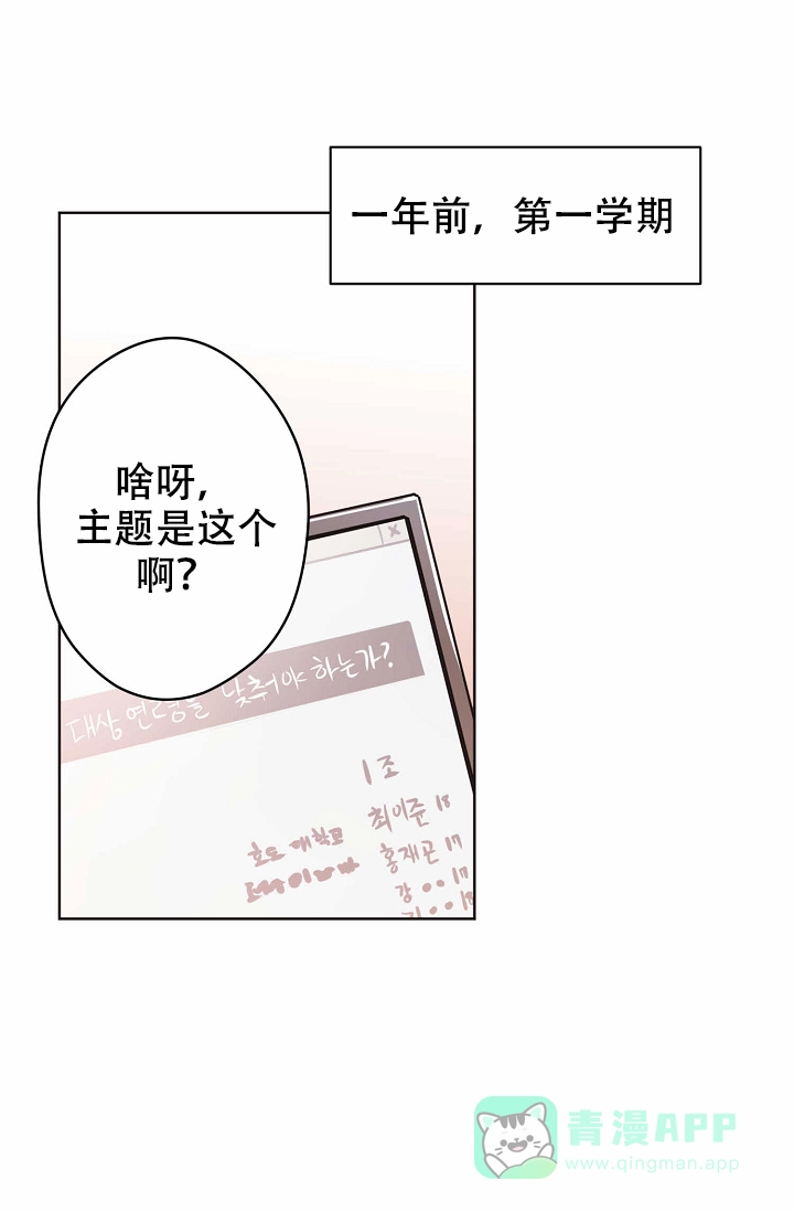 《梦的迹象》第31话 第1页
