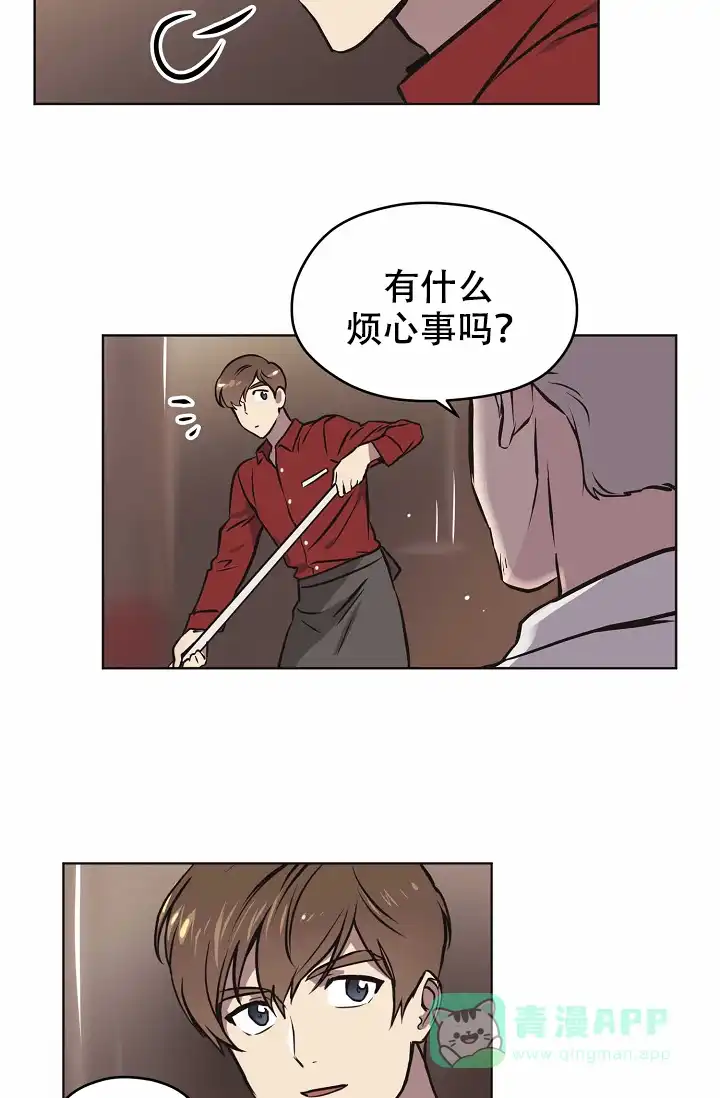 《梦的迹象》第32话 第16页