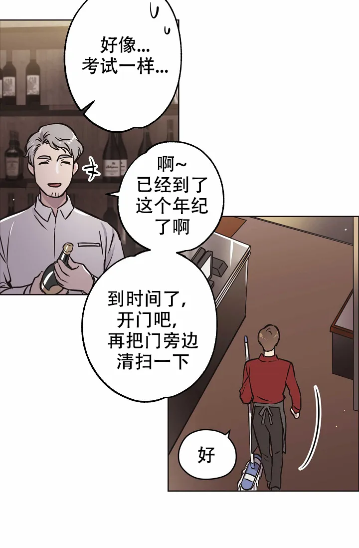 《梦的迹象》第32话 第18页