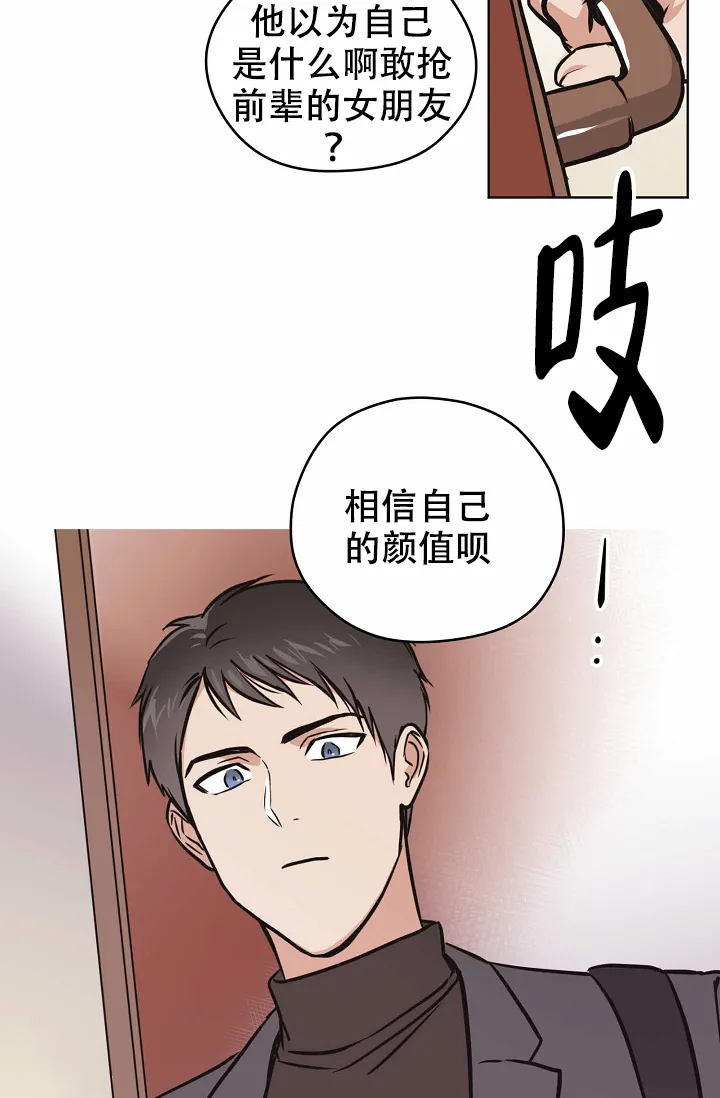 《梦的迹象》第32话 第10页