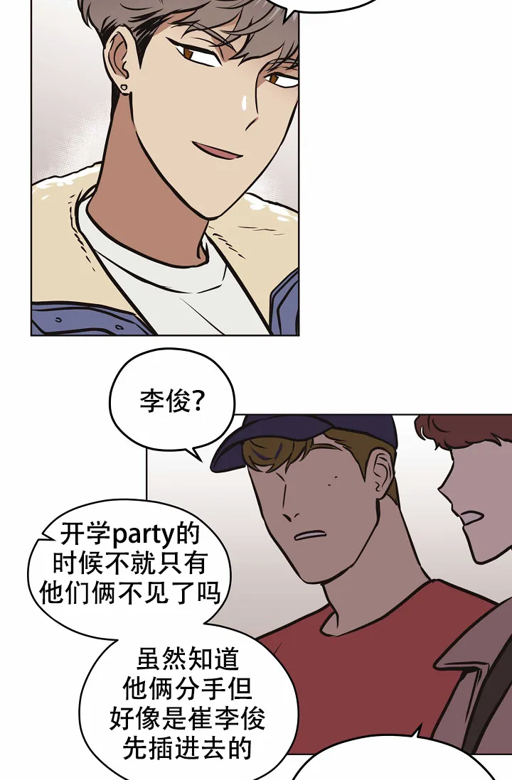 《梦的迹象》第32话 第8页