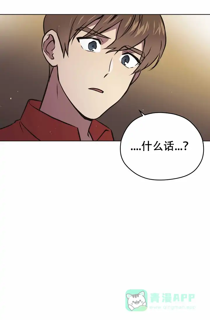 《梦的迹象》第32话 第26页