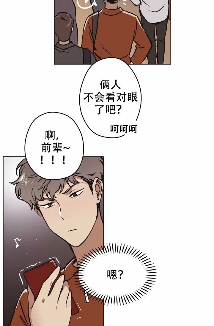 《梦的迹象》第32话 第2页