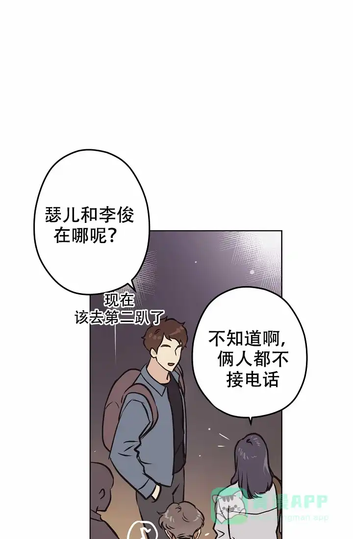 《梦的迹象》第32话 第1页