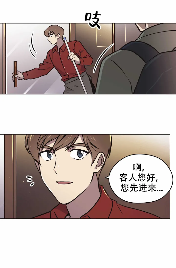 《梦的迹象》第32话 第19页