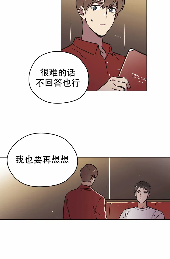 《梦的迹象》第32话 第25页
