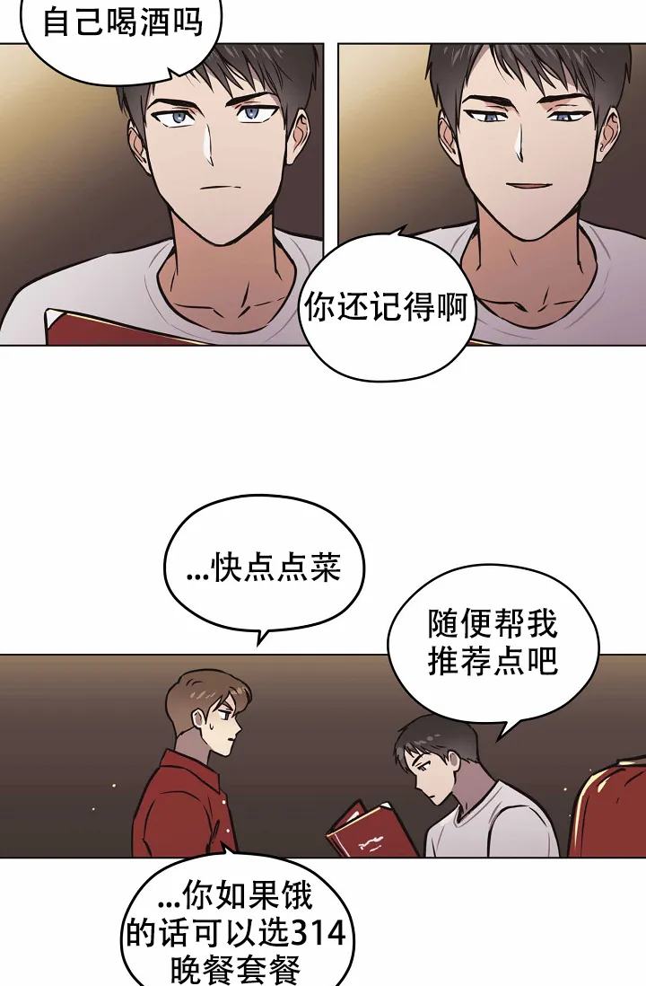 《梦的迹象》第32话 第23页