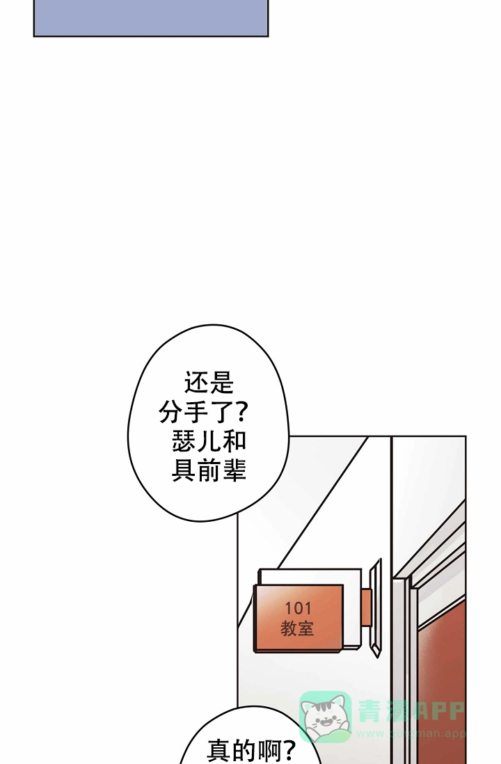 《梦的迹象》第32话 第6页