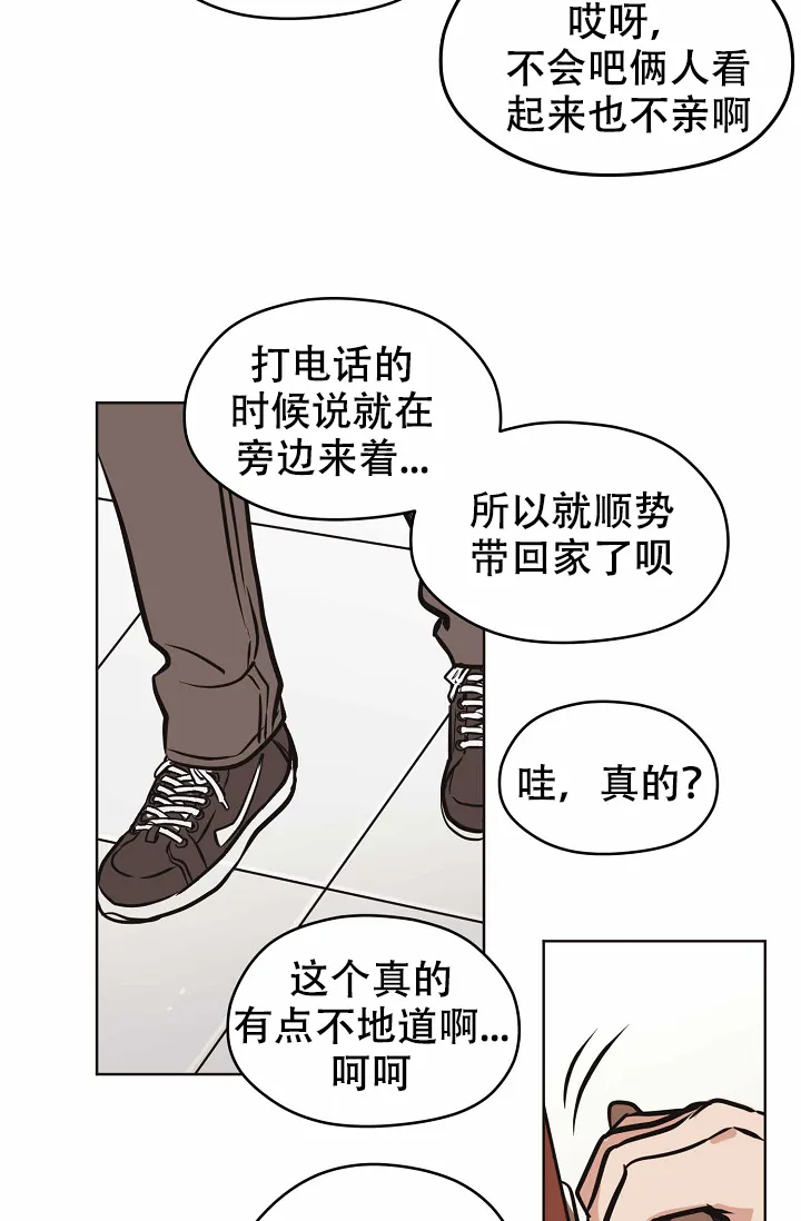 《梦的迹象》第32话 第9页