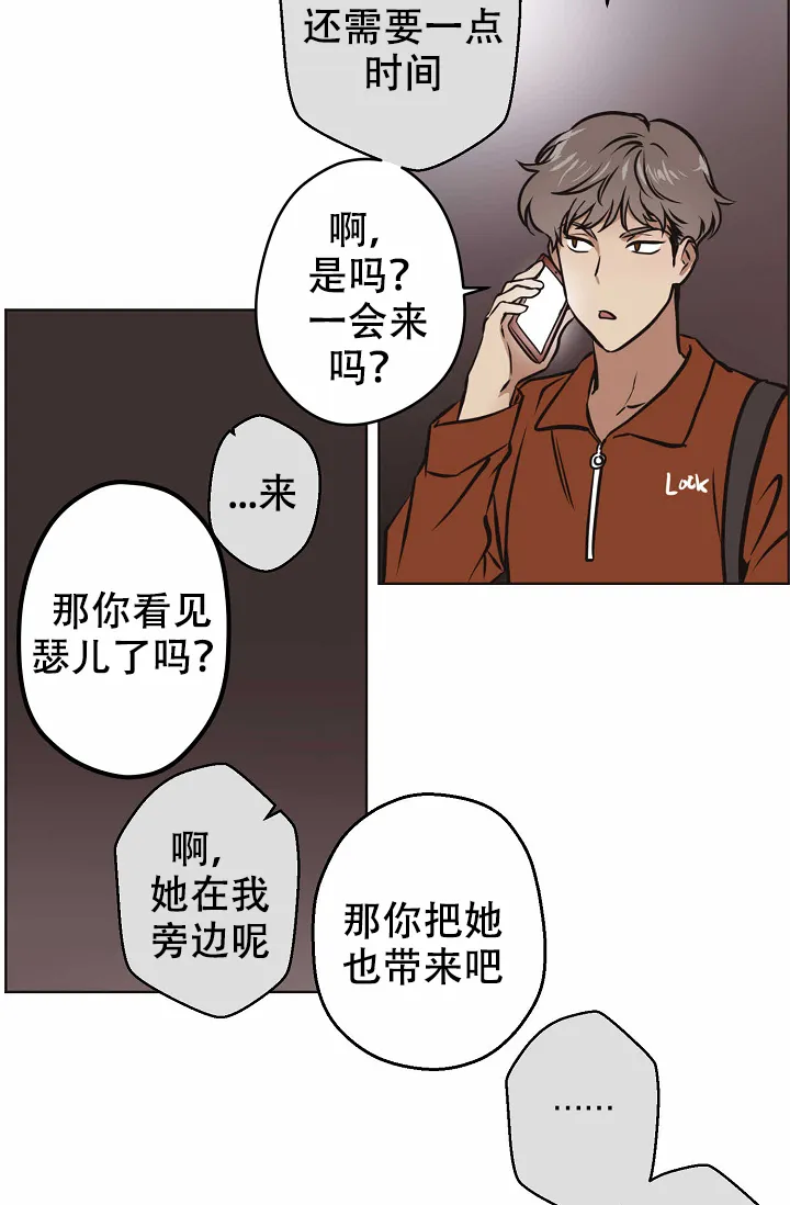 《梦的迹象》第32话 第4页