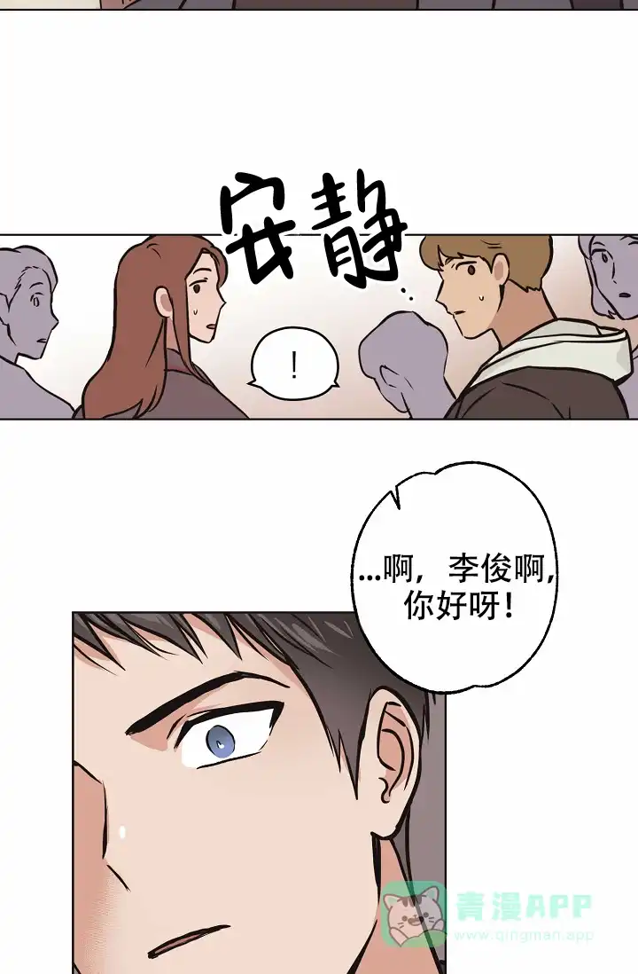 《梦的迹象》第32话 第11页