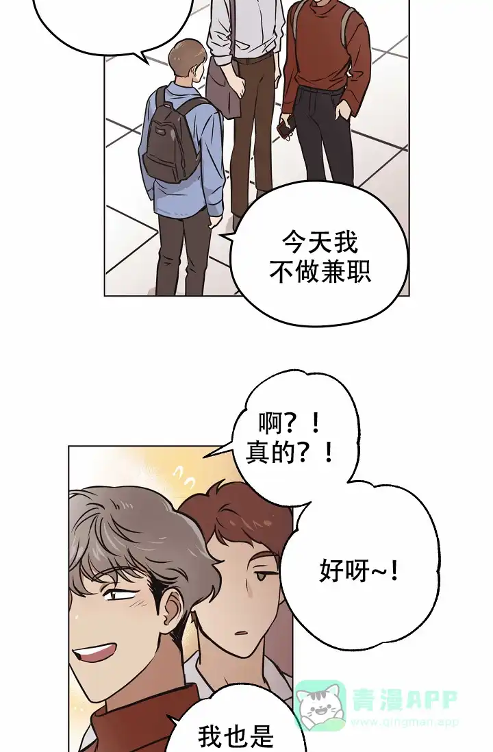 《梦的迹象》第33话 第16页