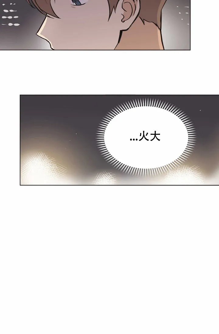 《梦的迹象》第33话 第10页