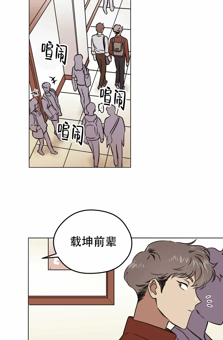 《梦的迹象》第33话 第13页