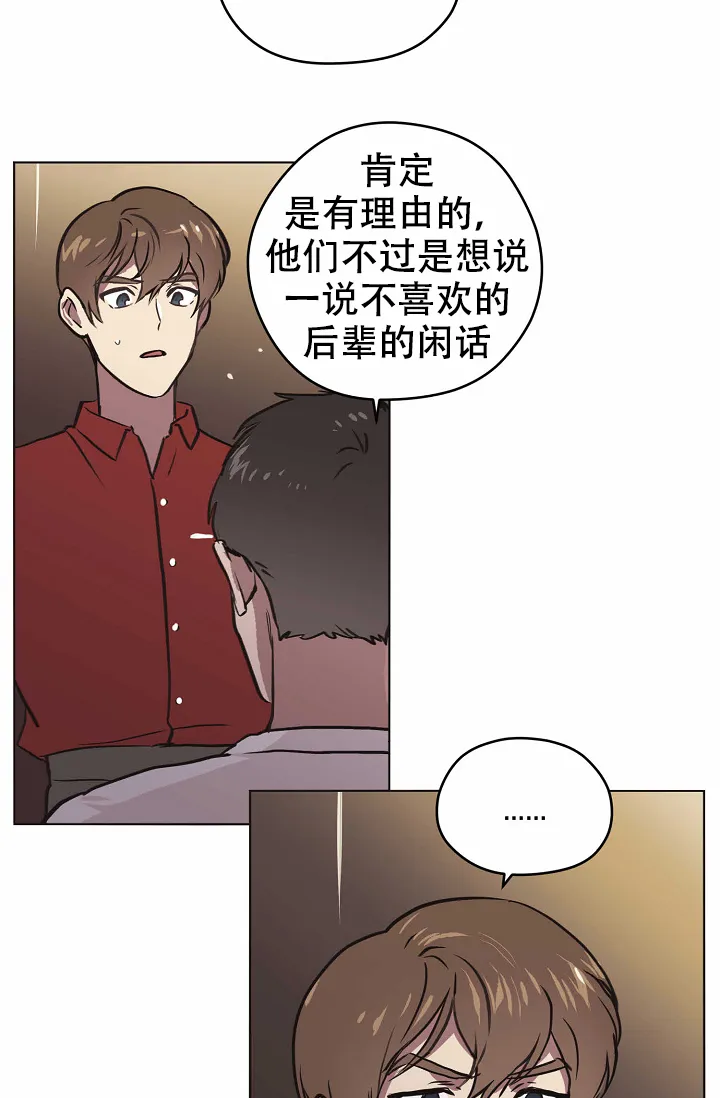 《梦的迹象》第33话 第5页