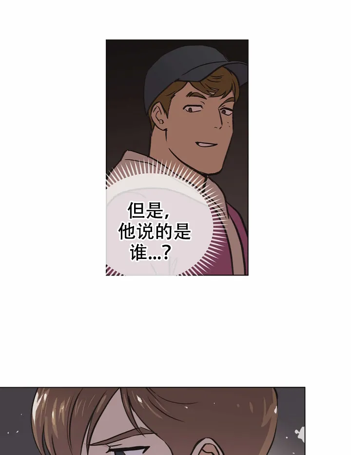 《梦的迹象》第33话 第9页