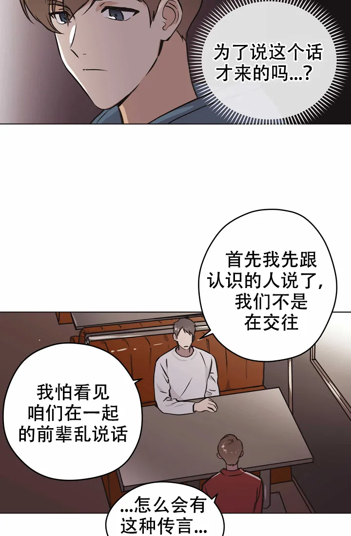 《梦的迹象》第33话 第4页