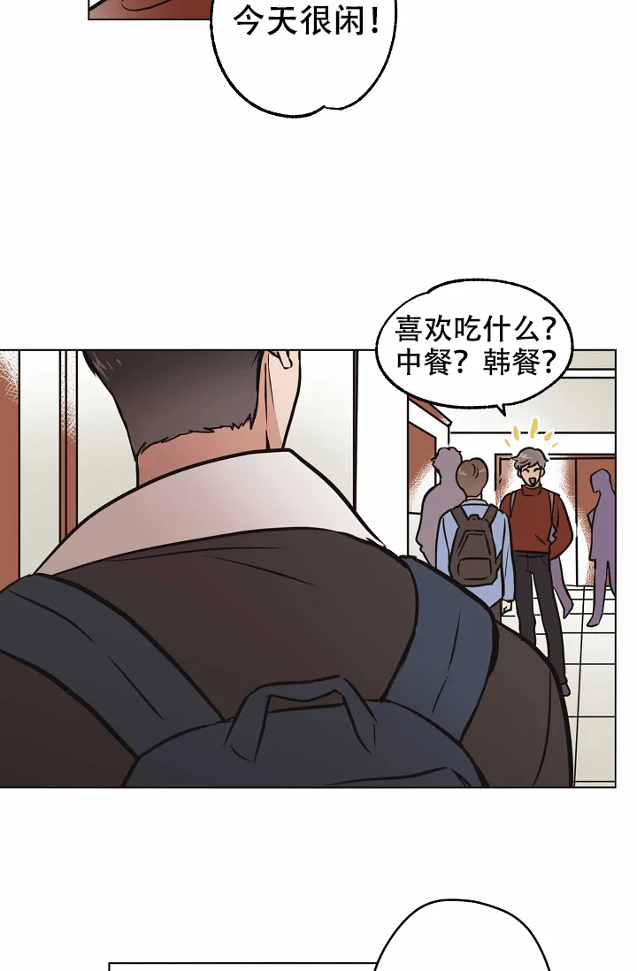 《梦的迹象》第33话 第17页