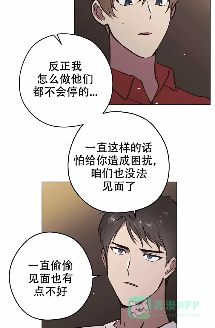 《梦的迹象》第33话 第6页