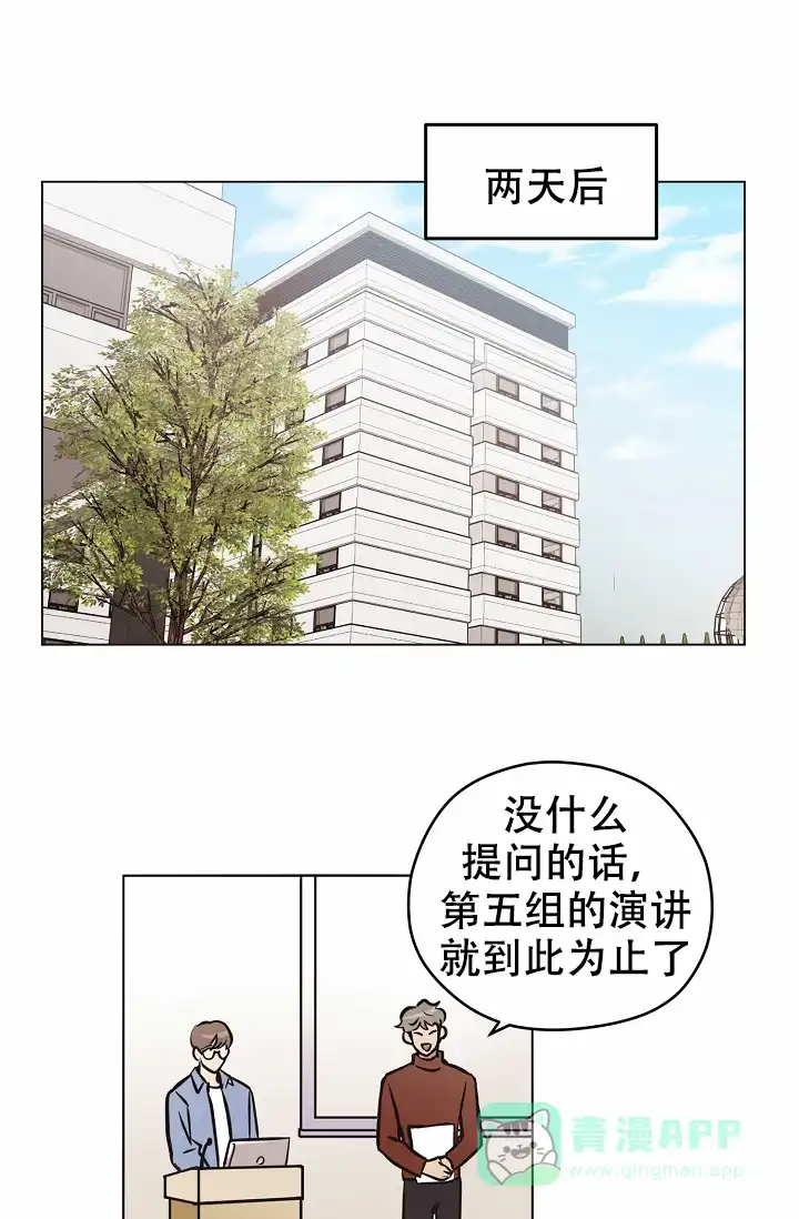 《梦的迹象》第33话 第11页