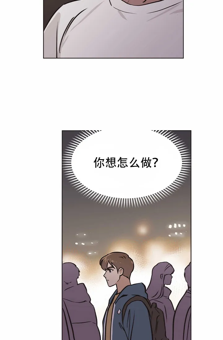 《梦的迹象》第33话 第7页