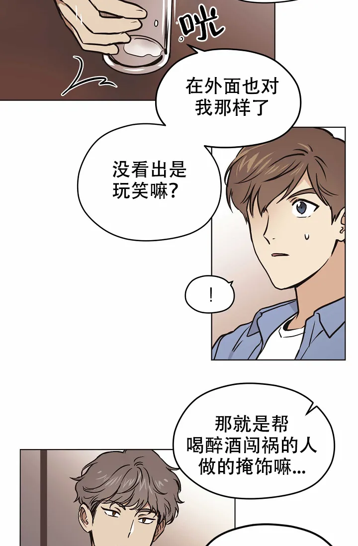 《梦的迹象》第34话 第8页